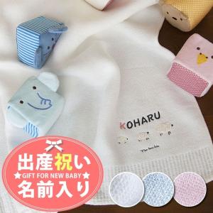 出産祝い 男の子 女の子 名前入り 名入れ ふわふわ布のどうぶつつみきとベビーケット