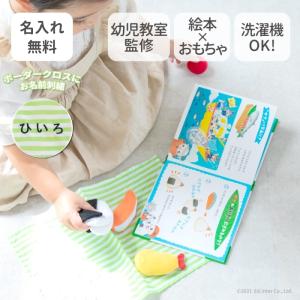 1歳 誕生日プレゼント 名入れ 布おもちゃ えほんトイっしょ おこめくんとママのおにぎりやさん 絵本 名前入り 男の子 女の子 Ei マインド ビー 通販 Yahoo ショッピング