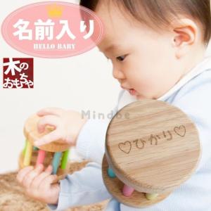 木のおもちゃ 知育 名前入り 名入れ  KOROKOROラトル 出産祝い