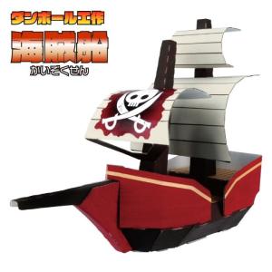 海賊船 その他ベビー キッズおもちゃ の商品一覧 おもちゃ 教材 ベビー キッズ マタニティ 通販 Yahoo ショッピング