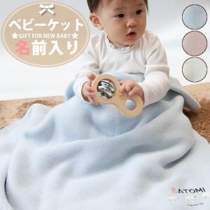 出産祝い 男の子 女の子 名入れ 日本製 オーガ...の商品画像