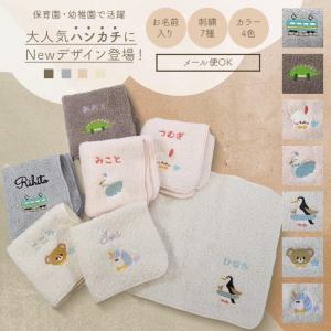 可 出産祝い 名入れ 刺繍  今治タオル  ハンカチ 子供