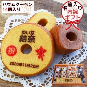初節句 内祝い お菓子の商品一覧 通販 Yahoo ショッピング