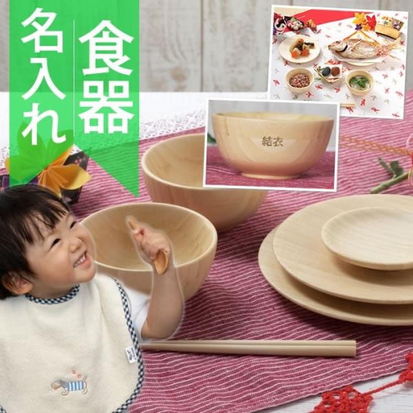 食器 スタイセット 出産祝い 名前入り 竹食器　日本製 子ども食器　名前入りスタイとお食い初め6点セ...