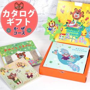 出産祝い 誕生日プレゼント カタログギフト おめでとセレクション