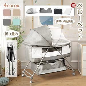 UBRAVOO ベビーベッド ゆりかご ベビーラック 折りたたみ