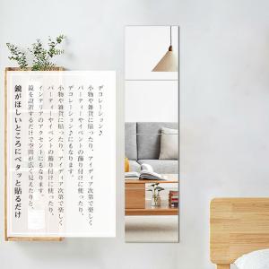 【ポイント10倍】貼る鏡 全身 40x40cm...の詳細画像1