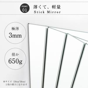 【ポイント10倍】貼る鏡 全身 40x40cm...の詳細画像3