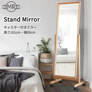 姿見 キャスター スタンドミラー 全身鏡  全身 ミラー