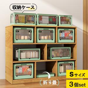 収納ケース 収納箱 3個セット 収納ケース Sサイズ プラスチック 収納 収納箱 収納ケース 衣類 ふた付き 折りたたみ 5面開き｜miruo-ledmirror