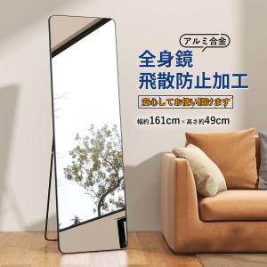 ミルオ君の スタンドミラー おしゃれ 全身鏡 ワイド