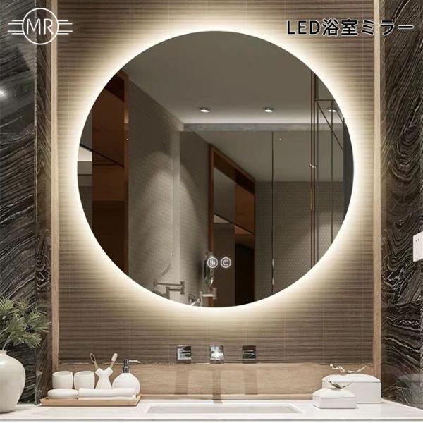 ミルオ君の LED 丸 ミラー 丸型80cm ミラー ライト付き おしゃれ 無段階調光 コンセント付...
