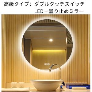 ミルオ君の LED 丸 ミラー 丸型60cm ...の詳細画像1