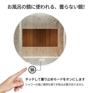 ミルオ君の LED 丸 ミラー 丸型60cm ...の詳細画像4