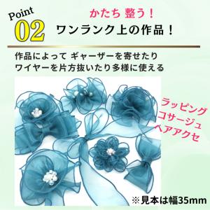 オーガンジー リボン 手芸 ワイヤー入り 【幅...の詳細画像3