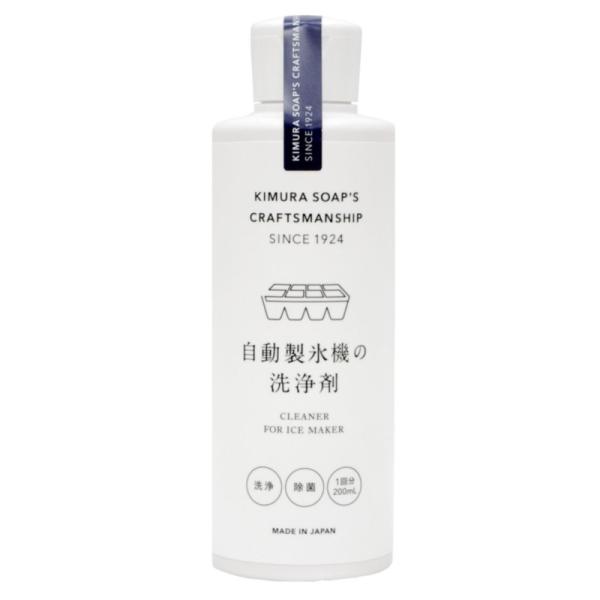 木村石鹸　C-SERIES（CRAFTSMANSHIP）　自動製氷機の洗浄剤　200ml