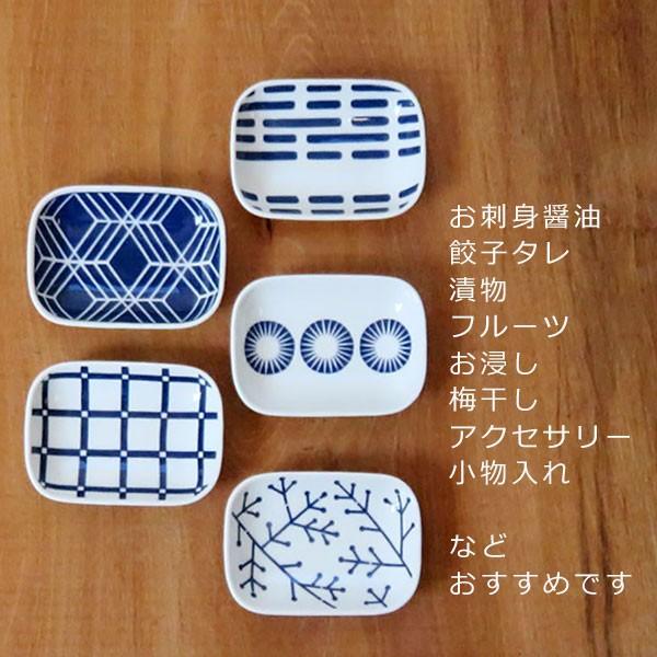 【波佐見焼】evotra(エボトラ) 長角小皿　サークル/ブリック/ラティック/ナッツ/サーフ
