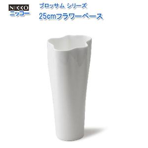 大倉陶園 14.5cm 一輪挿し（バラの実） : せともの屋みさ伝 - 通販