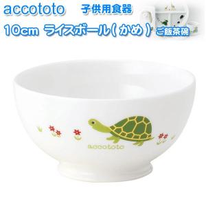ニッコー（NIKKO) エクスクイジット シリーズ 11cmボール(300cc) 11700
