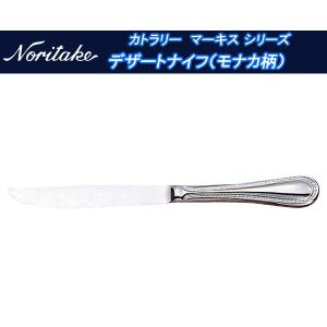 ノリタケ カトラリーエモーション12ピースセット（化粧箱入） : せと