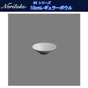ノリタケ N4 シリーズ 6.5cmディープボウル 10870_1628 : せともの屋