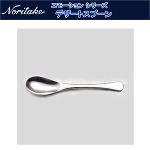 ノリタケ カトラリー ゴールドマーキス ティースプーン : せともの屋