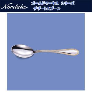 ノリタケ　ゴールドマーキス　カトラリー 20pセット 000000029925-01-m.jpg?t=