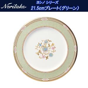 ノリタケ ヨシノ シリーズ 21.5cmプレート 59511_9983 : せともの屋