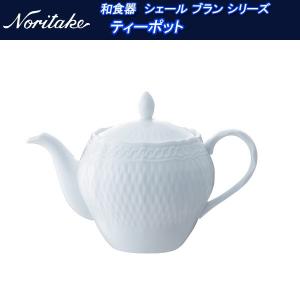 ノリタケ シェール ブラン ティー・コーヒー碗皿ペアセット