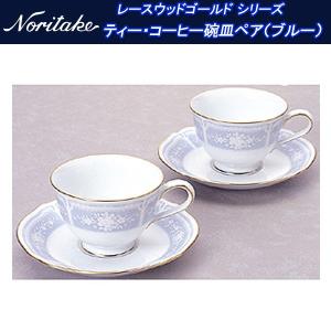 ノリタケ 食器 レースウッドゴールド 20PCティーセット のし