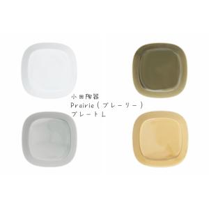 小田陶器　Prairie（プレーリー） プレートL　白/オリーブ/グレー/マスタード　シンプル お皿 取り皿 白い器 美濃焼｜misaden