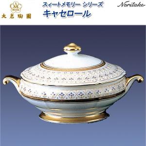 master-piece（マスターピース） 大倉陶園 ホワイトマスターピース