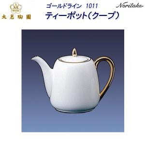 大倉陶園 【大倉陶園直営店】 <直営店限定>ゴールドライン