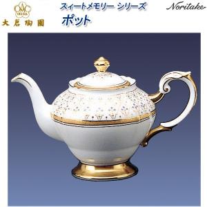 master-piece（マスターピース） 大倉陶園 ホワイトマスターピース