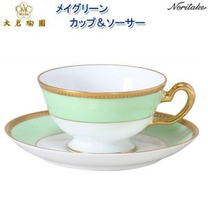 大倉陶園 色蒔（いろまき）シリーズ モーニング碗皿 （ライトブルー