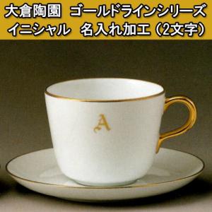 大倉陶園 ブルーローズ 8011 ティー・コーヒー碗皿 : せともの屋みさ伝