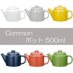 Common(コモン)　500mlポット 茶こし付　ホワイト/グレー/イエロー/ネイビー/レッド/グリーン
