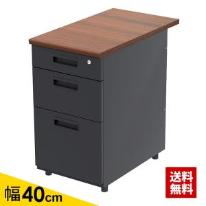 サイドデスク デスクワゴン 脇机 事務ワゴン おしゃれ 収納 40cm ブラウン ブラック 3段