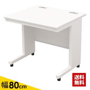 デスク オフィスデスク 事務机 おしゃれ 80cm 平机 ホワイト ホワイト