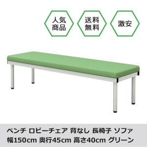 長椅子 待合椅子 業務用3人掛け 待合椅子 業務用ベンチ