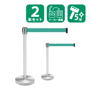家具のAKIRA ベルトパーテーション 2本セット ステンレス スタッキング
