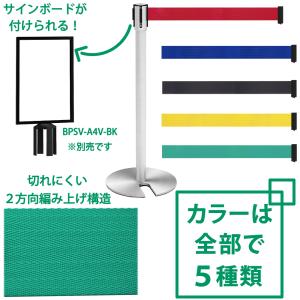 ベルトパーテーション 2本セット ステンレス ...の詳細画像2