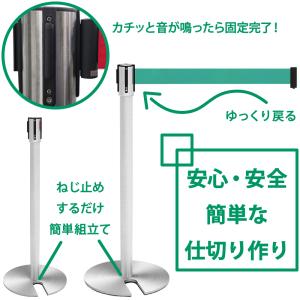 ベルトパーテーション 2本セット ステンレス ...の詳細画像4