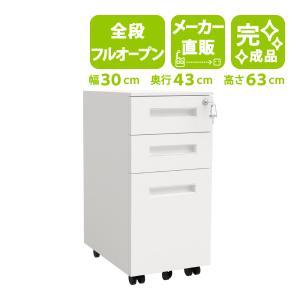 デスクワゴン サイドワゴン モバイルワゴン ３段 幅30cm 奥行43cm 高さ63cm ホワイト BW3-3LP-WH 家具のAKIRA