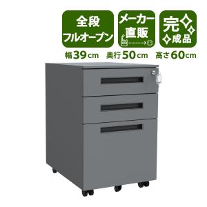 デスクワゴン サイドワゴン モバイルワゴン ３段 幅39cm 奥行50cm 高さ60cm グレー BW4-3LP-FGY 家具のAKIRA