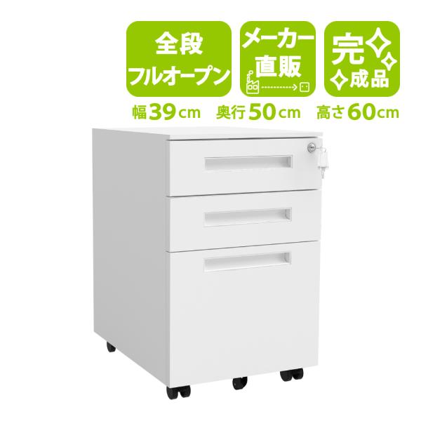 家具のAKIRA デスクワゴン オフィスワゴン 完成品 幅39cm 奥行50cm 高さ60cm キャ...