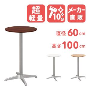 ハイテーブル 50cm 大理石 円形 カフェテーブル ブロンズ調 石 立ち