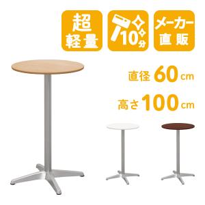 ハイテーブル 50cm 大理石 円形 カフェテーブル ブロンズ調 石 立ち