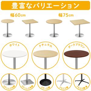 カフェテーブル 丸テーブル ダイニングテーブル...の詳細画像5