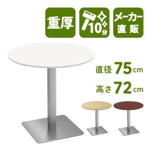 家具のAKIRA カフェテーブル 四角テーブル ダイニングテーブル サイド